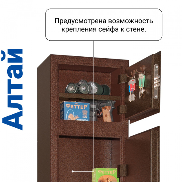 Сейф оружейный GunSafe Алтай Медный